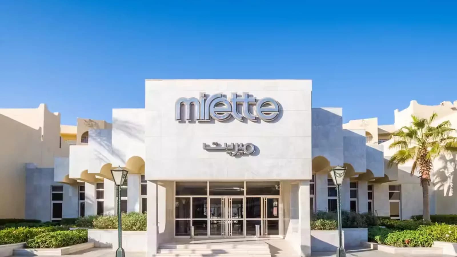 Sunny Days Mirette Family Resort in Sunny Days Mirette Family Resort, Hurghada Hotels